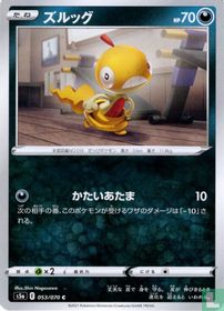 Scraggy