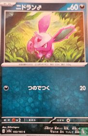 Nidoran