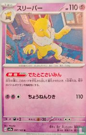 Hypno