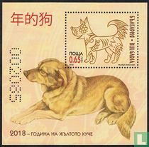 Chinese New Year, Year of the Dog