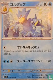 Golduck
