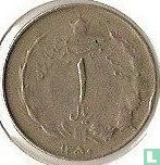 Iran 1 rial 1971 (SH1350) acheter
