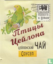 Birds of Ceylon tea bags catalogue