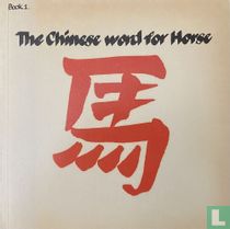 The Chinese word for Horse