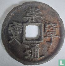 Chine 10 cash ND (1102-1106 Chong Ning Tong Bao, Slender gold script)