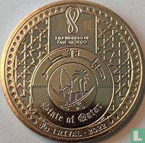 Qatar 1 Riyal 2022 "Football World Cup in Qatar - Al Bayt stadium"