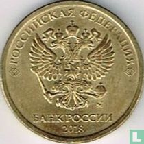 Russie 10 roubles 2018