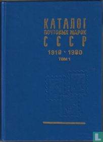 Katalog potsjtovych marok SSSR 1918-1980 