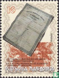 Elbasan School
