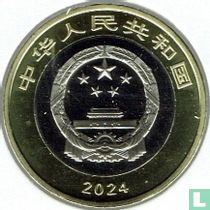 China 10 yuan 2024 "Northeast China tiger and leopard National Park" kopen