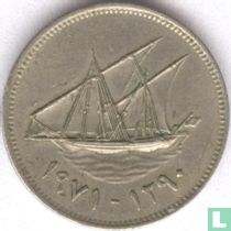 Kuwait 20 fils 1971 (AH1390)