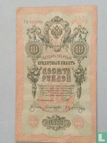 Russie 10 roubles