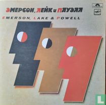 Эмерсон, Лейк и Пауэлл (Emerson, Lake & Powell)