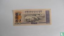 China 1 Jin 1973