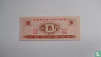China 1 Jin 1972