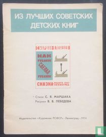  Как рубанок сделал рубанок [Hoe de blokschaaf een blokschaaf maakte] 