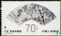 Éventail chinois peint par Wang Wu.