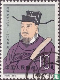 Famous Chinese