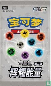 Promo cs5.1 Booster