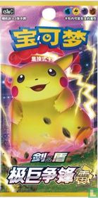 Dynamax Clash - Thunder Booster