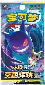 Tag Team GX - Shining Synergy - Supreme Booster