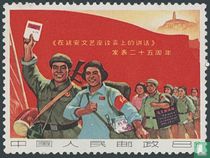 25e verjaardag van de publicatie van de toespraken van Mao Zedong