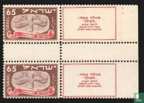 Jewish New Year (5709)