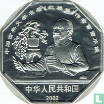 Chine 10 yuan 2002 (BE - type 3) "Dreams of red mansion"