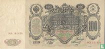 Russie 100 roubles