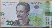 Ukraine 20 hryven 2025