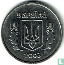 Oekraïne 1 kopiyka 2003