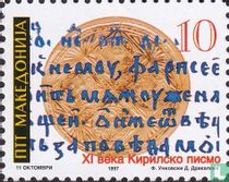 1100 ans d'alphabet cyrillique