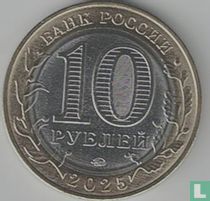 Russland 10 Rubel 2025 "Region Smolensk" kaufen