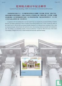 100 ans de Cour des comptes à Taipei