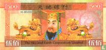 China Hell Bank Note 500 dollars