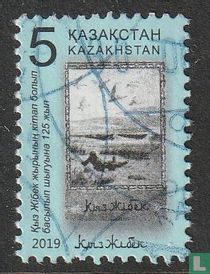 125th anniversary of the first publication of the folk legend “Kis-Schibek”