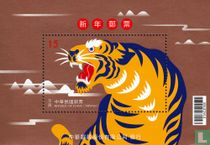 Year of the Tiger