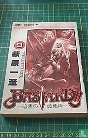Bastard!! Vol.9