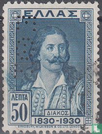 Athanasios Diakos