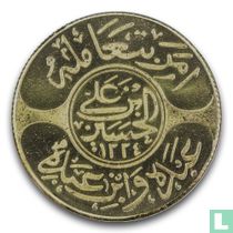 Hejaz 10 Piastres (D) 1923 (AH1334 Year 8) Brass