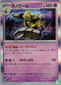Dusknoir (Holo)