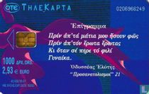 Odysseus Elytis