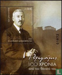 Ion Dragoumis kopen