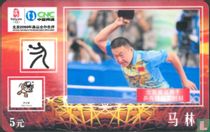 Ma Lin