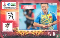 Ma Lin