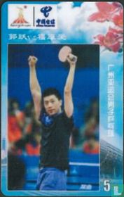 Table Tennis