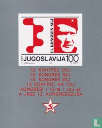 13e Congrès de l'Union communiste