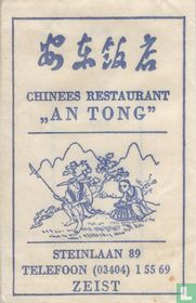 Chinees Restaurant "An Tong"