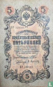 Russie 5 roubles 1909 (1917) *02*