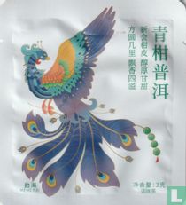 Green Mandarine Puer